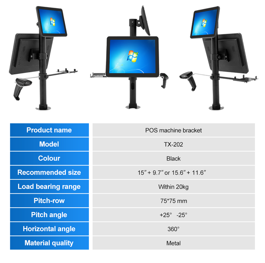 Leading the New Trend of Retail: TX-202 Black POS Machine Stand